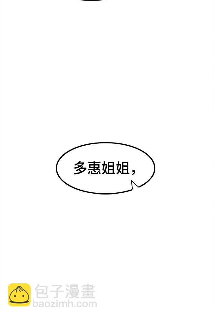 生存log - 第30話(1/2) - 3