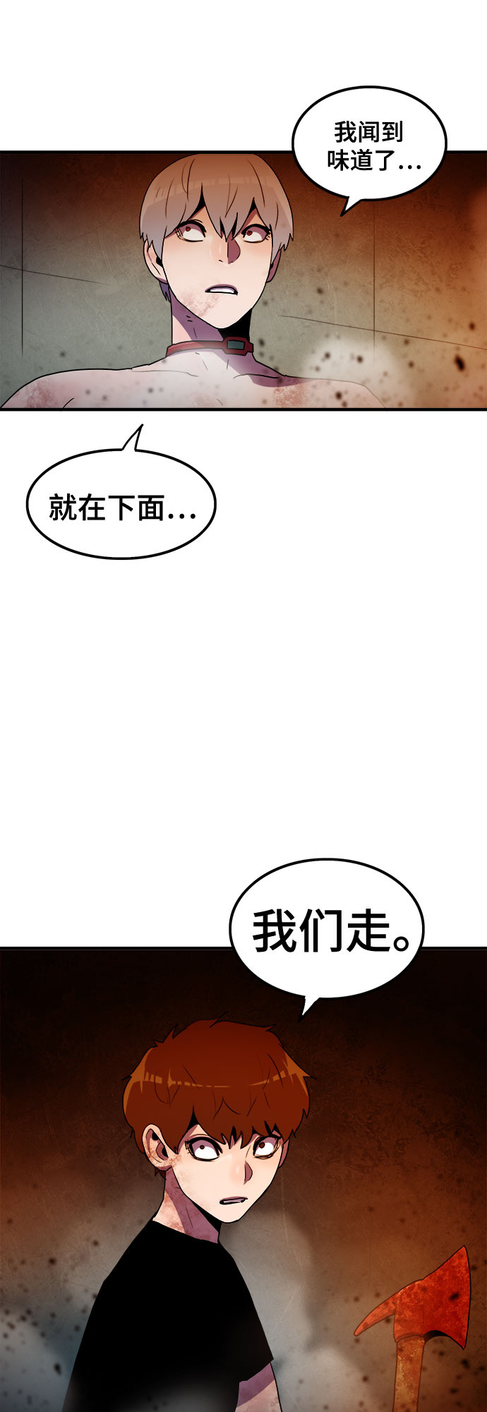 生存log - 第64話(1/2) - 7