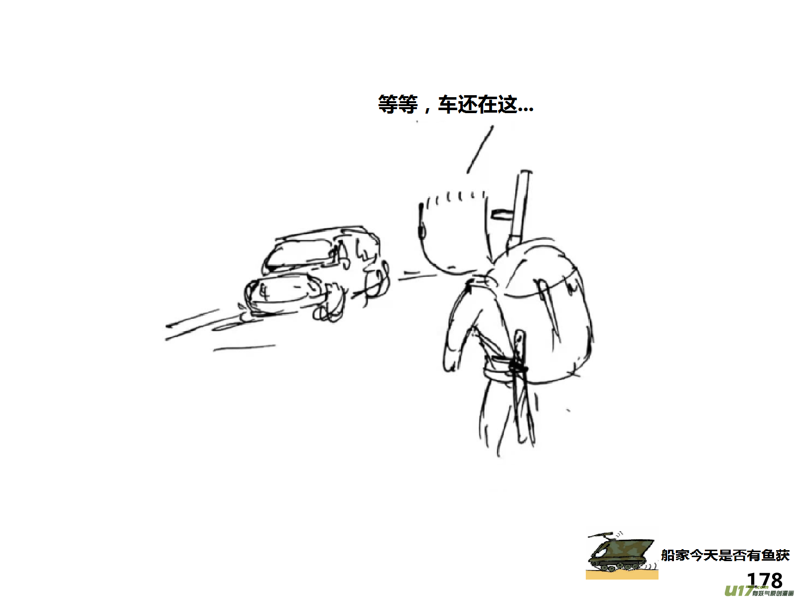 生存日 - （第十五季）護林員觀察塔 1 - 2