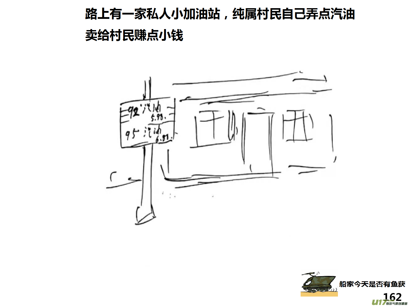 生存日 - （第十五季）護林員觀察塔 1 - 2