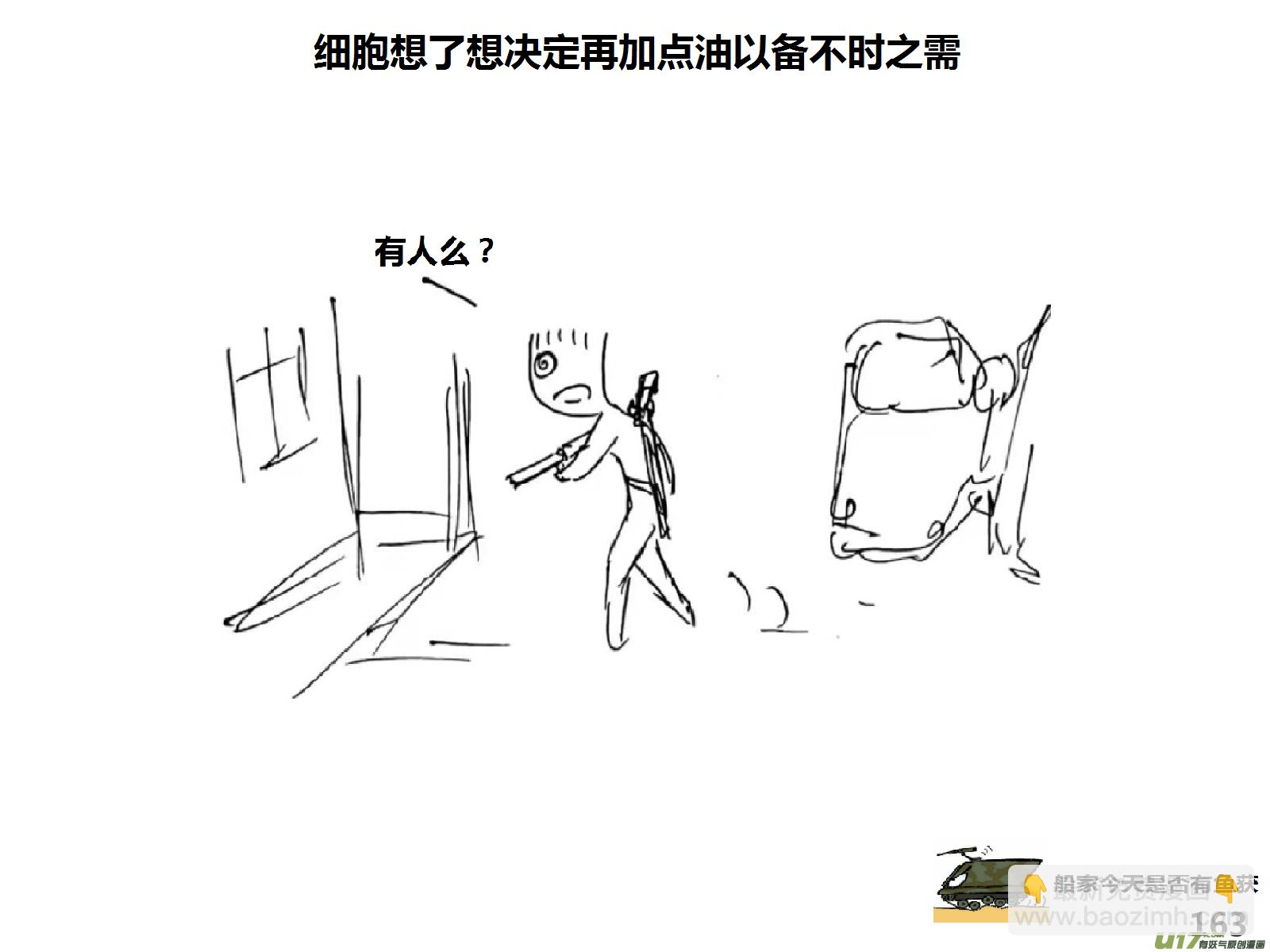 生存日 - （第十五季）護林員觀察塔 1 - 3