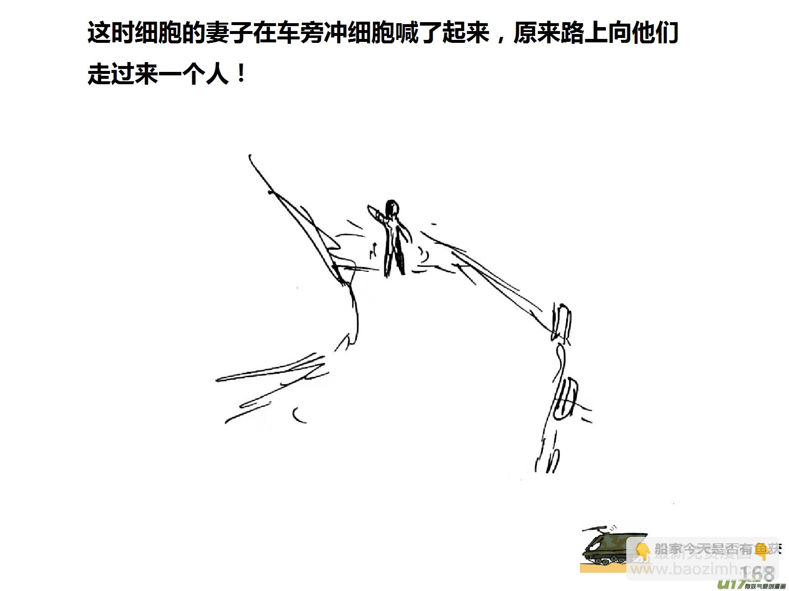 生存日 - （第十五季）護林員觀察塔 1 - 4