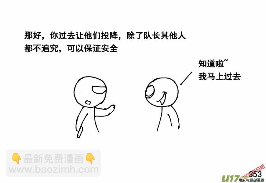 生存日 - （第四季）17對峙 - 3