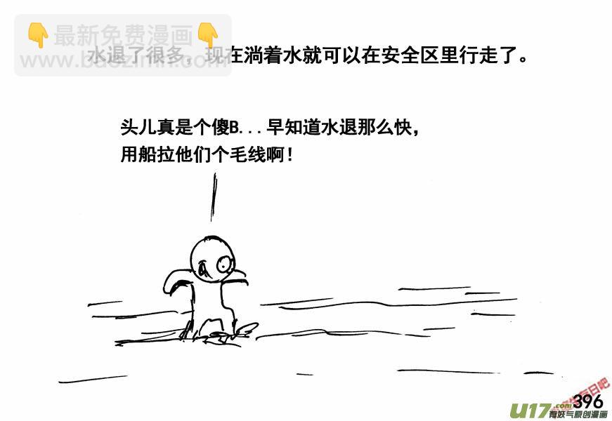 生存日 - （第四季）19分道揚鑣 - 4