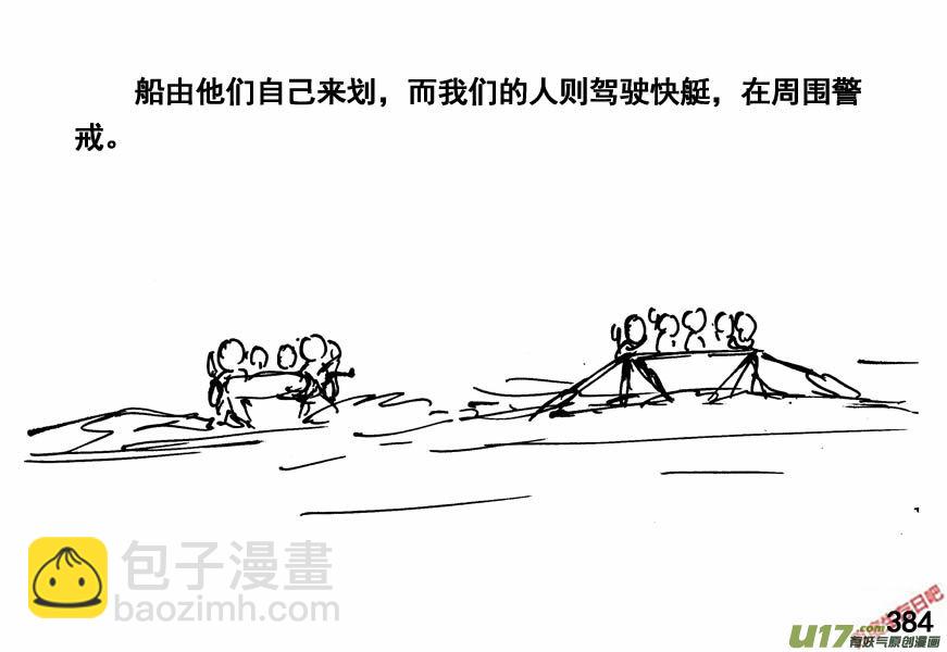 生存日 - （第四季）19分道揚鑣 - 2