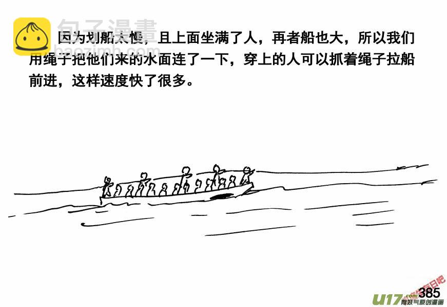 生存日 - （第四季）19分道揚鑣 - 3