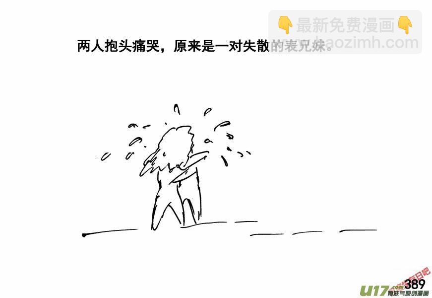 生存日 - （第四季）19分道揚鑣 - 2