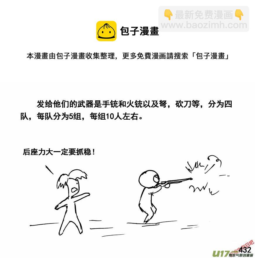 生存日 - （第四季）21組織健全 - 4