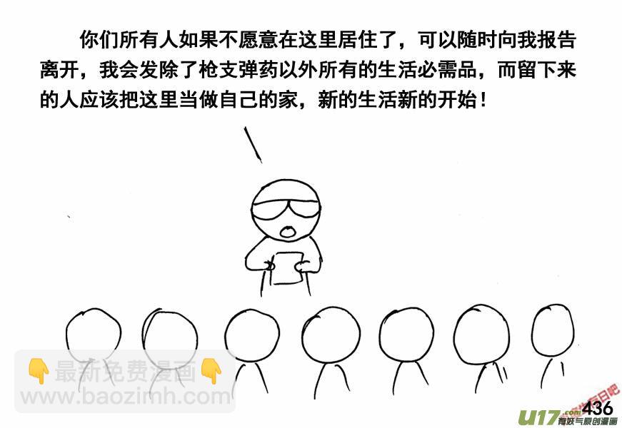 生存日 - （第四季）21組織健全 - 2