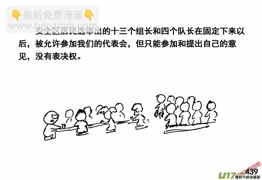 生存日 - （第四季）21組織健全 - 5