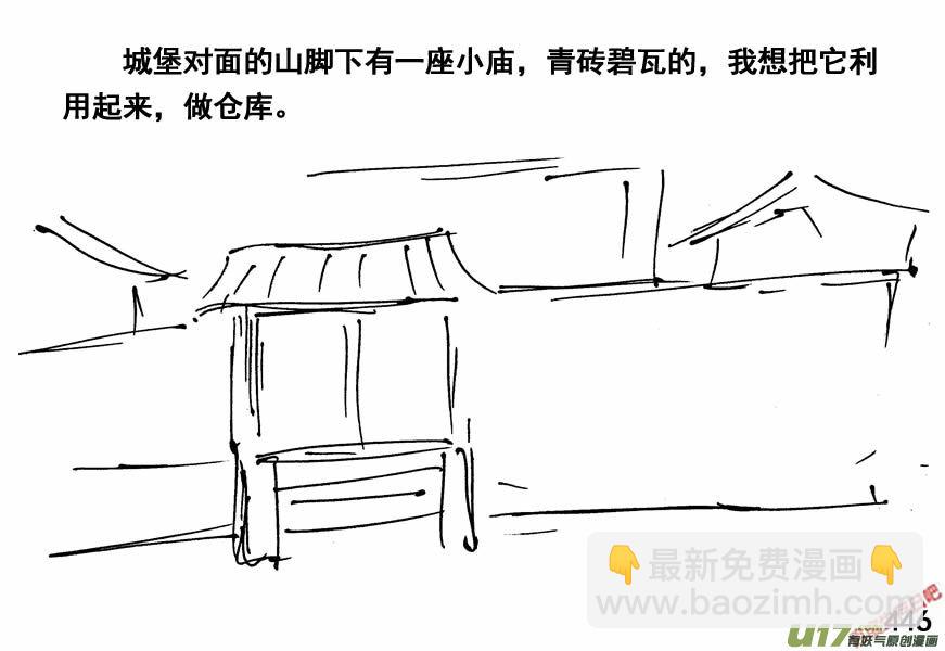 生存日 - （第四季）21組織健全 - 6