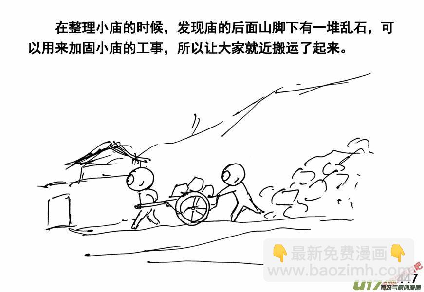 生存日 - （第四季）21組織健全 - 1