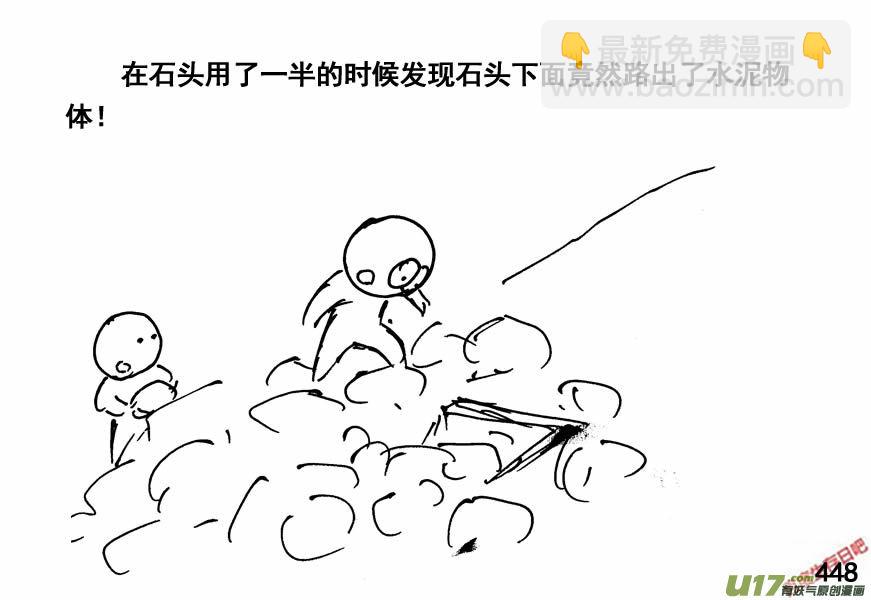 生存日 - （第四季）21組織健全 - 2