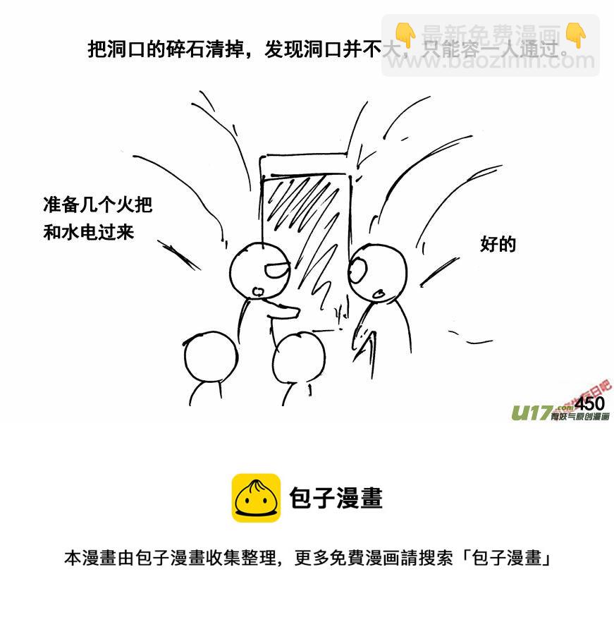 生存日 - （第四季）21組織健全 - 4