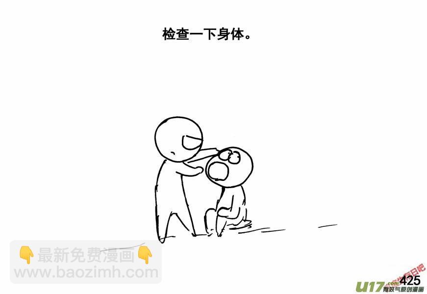 生存日 - （第四季）21組織健全 - 3