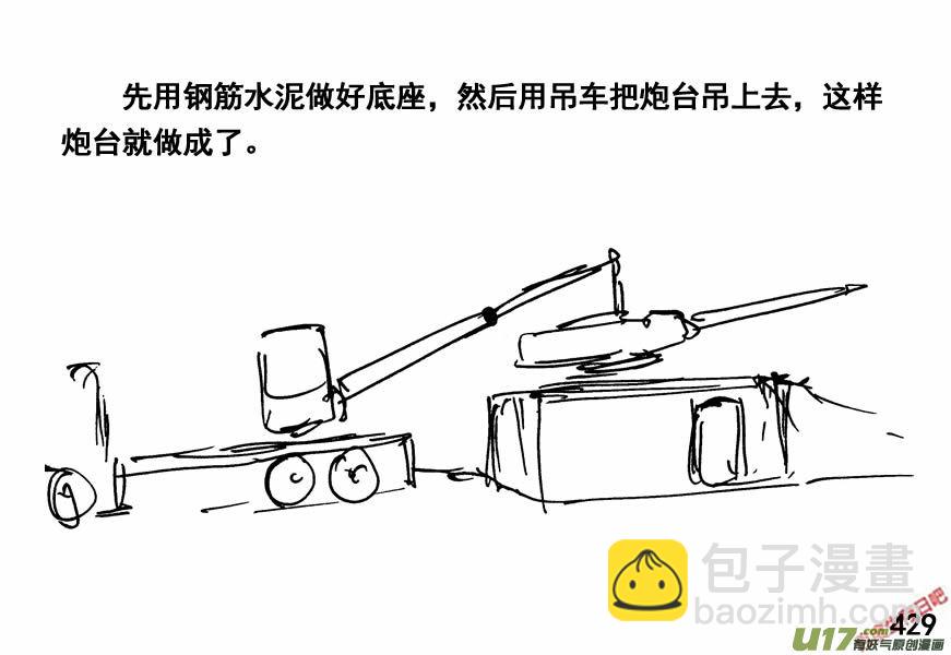 生存日 - （第四季）21組織健全 - 1