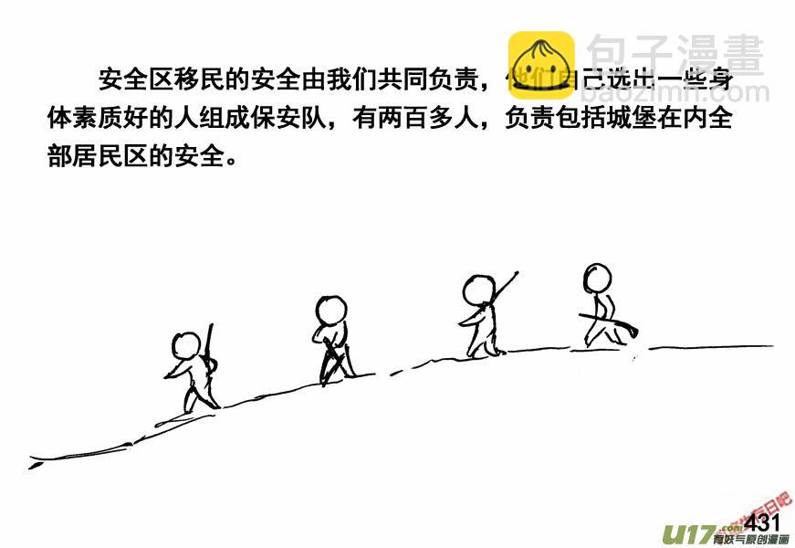 生存日 - （第四季）21組織健全 - 3