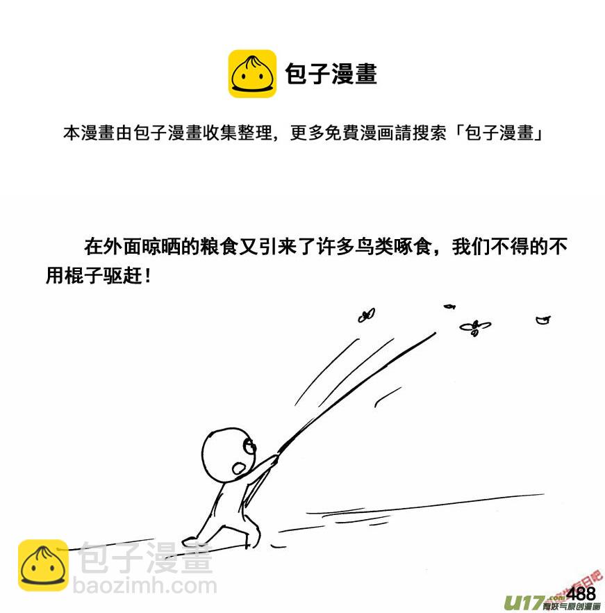 生存日 - （第四季）23秘方 - 2