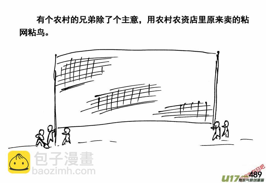 生存日 - （第四季）23秘方 - 3