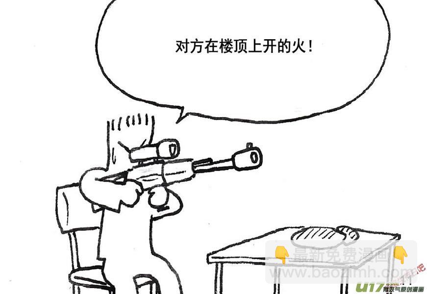 生存日 - （第五季）1還擊 - 2