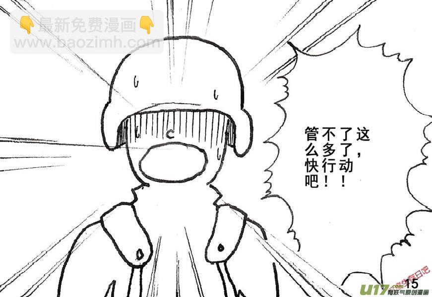 生存日 - （第五季）1還擊 - 1