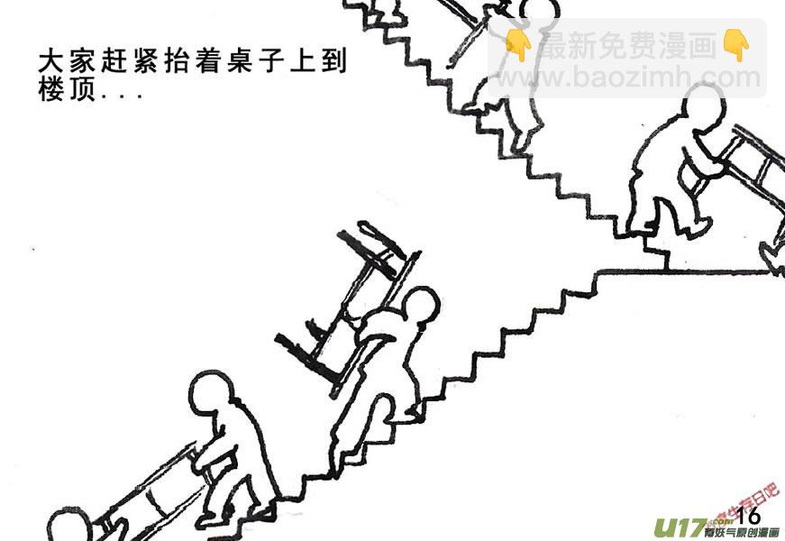 生存日 - （第五季）1還擊 - 2