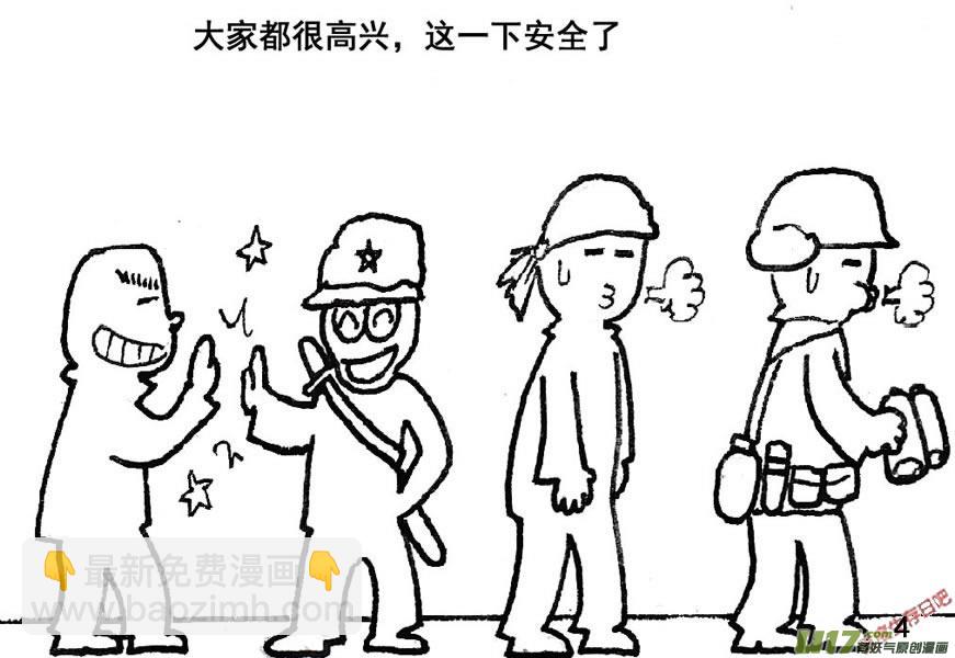 生存日 - （第五季）1還擊 - 5