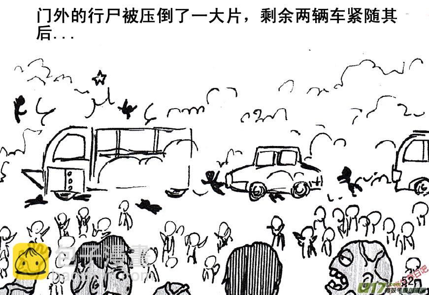 生存日 - （第五季）3突圍 - 1