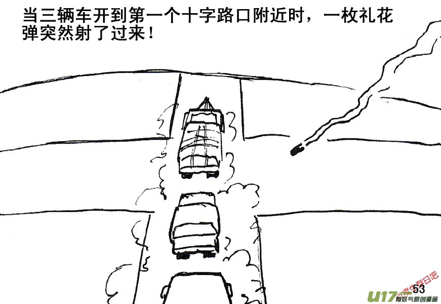 生存日 - （第五季）3突圍 - 2