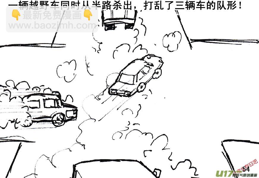 生存日 - （第五季）3突圍 - 3