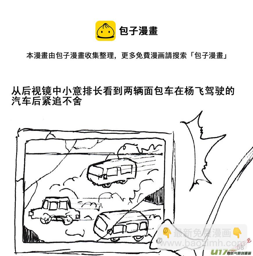 生存日 - （第五季）3突圍 - 2