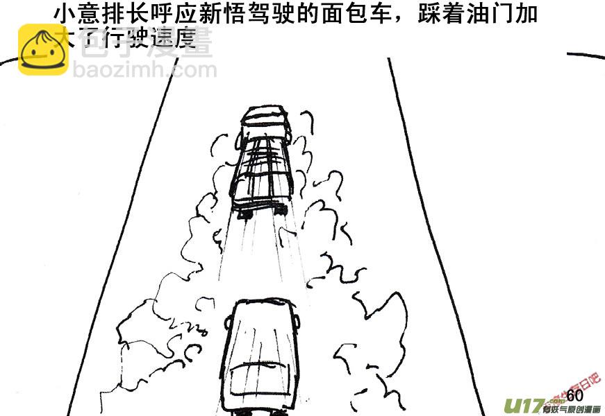 生存日 - （第五季）3突圍 - 4