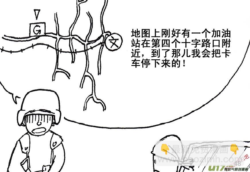 生存日 - （第五季）3突圍 - 2