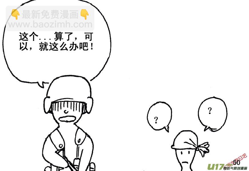 生存日 - （第五季）3突圍 - 4