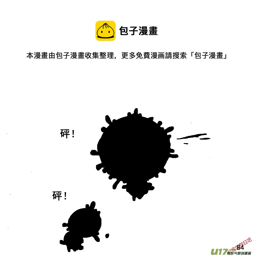 生存日 - （第五季）5人質危機 - 1