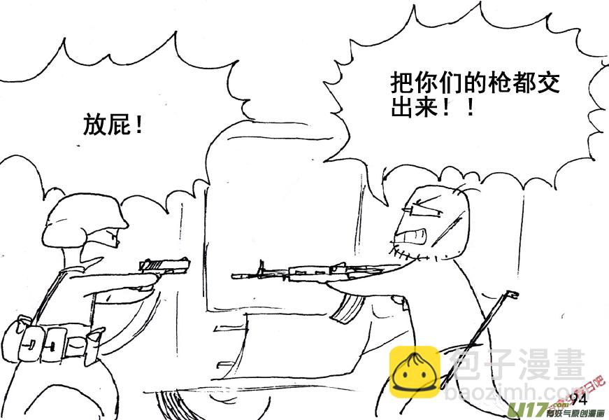 生存日 - （第五季）5人質危機 - 1