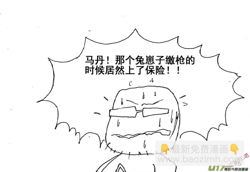 生存日 - （第五季）5人質危機 - 3