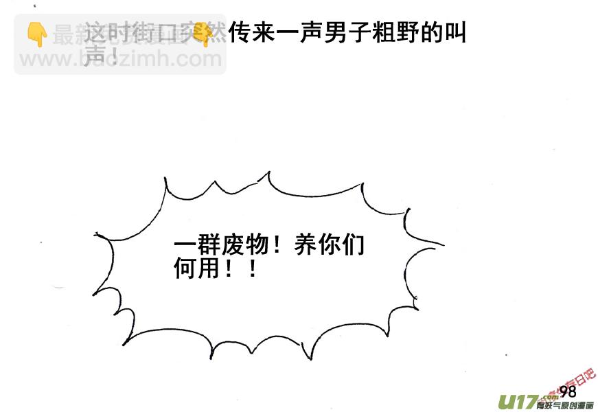 生存日 - （第五季）5人質危機 - 5