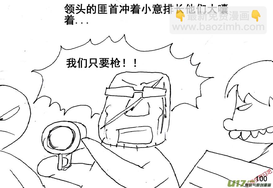 生存日 - （第五季）5人質危機 - 2