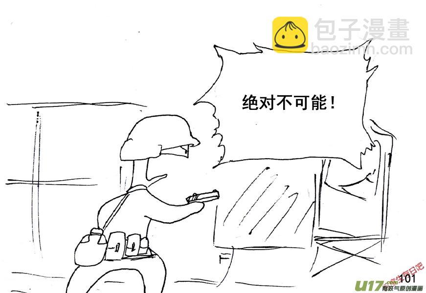 生存日 - （第五季）5人質危機 - 3