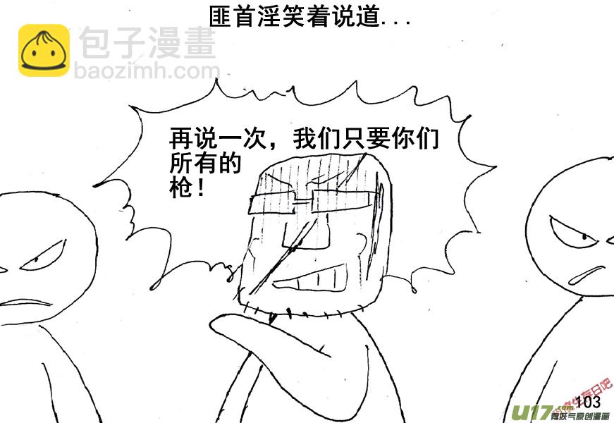 生存日 - （第五季）5人質危機 - 5