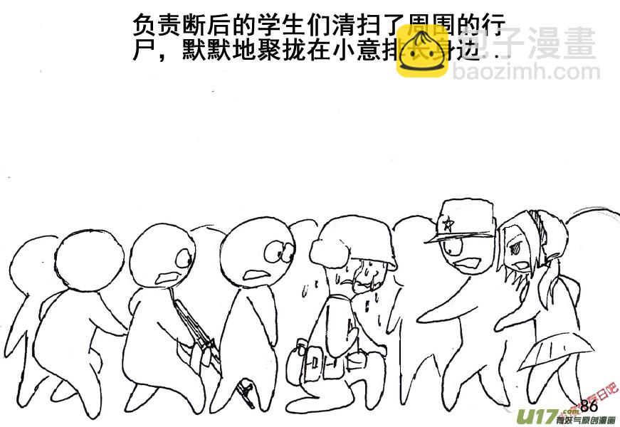 生存日 - （第五季）5人質危機 - 3