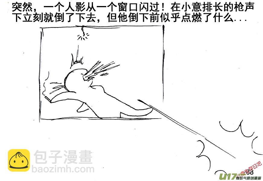 生存日 - （第五季）5人質危機 - 5