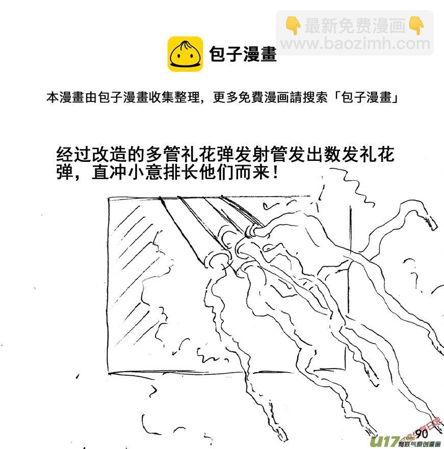 生存日 - （第五季）5人質危機 - 2