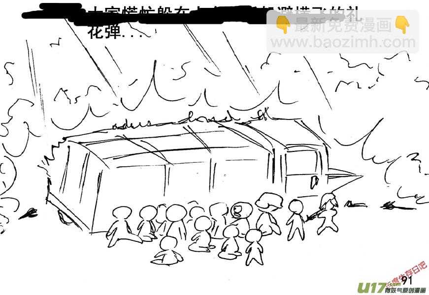 生存日 - （第五季）5人質危機 - 3