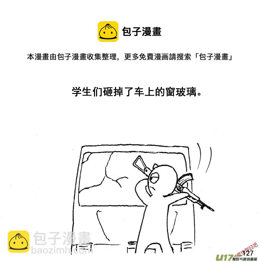 生存日 - （第五季）7加油站 - 4