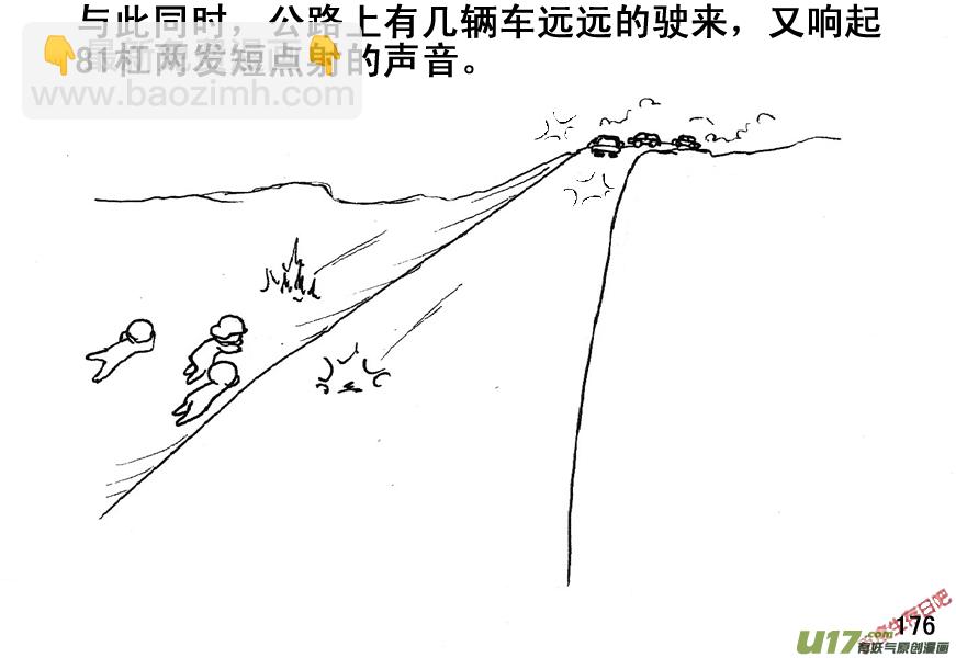 生存日 - （第五季）9分而擊之 - 4