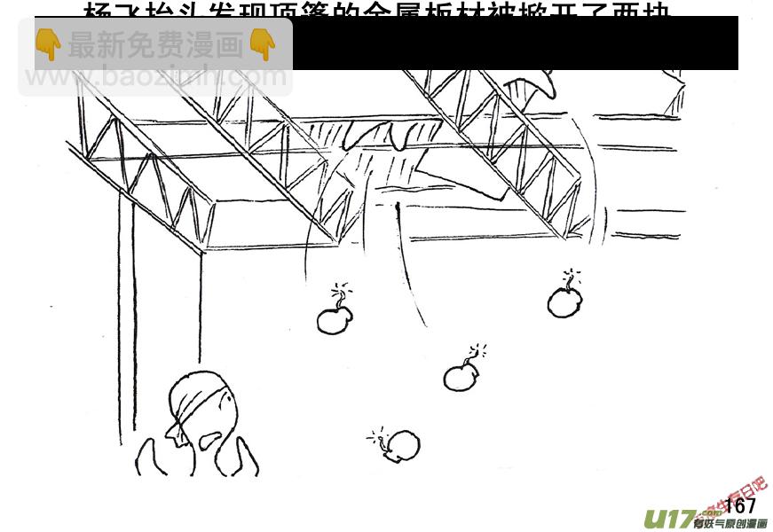 生存日 - （第五季）9分而擊之 - 3