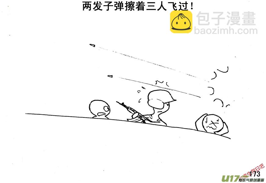 生存日 - （第五季）9分而擊之 - 1