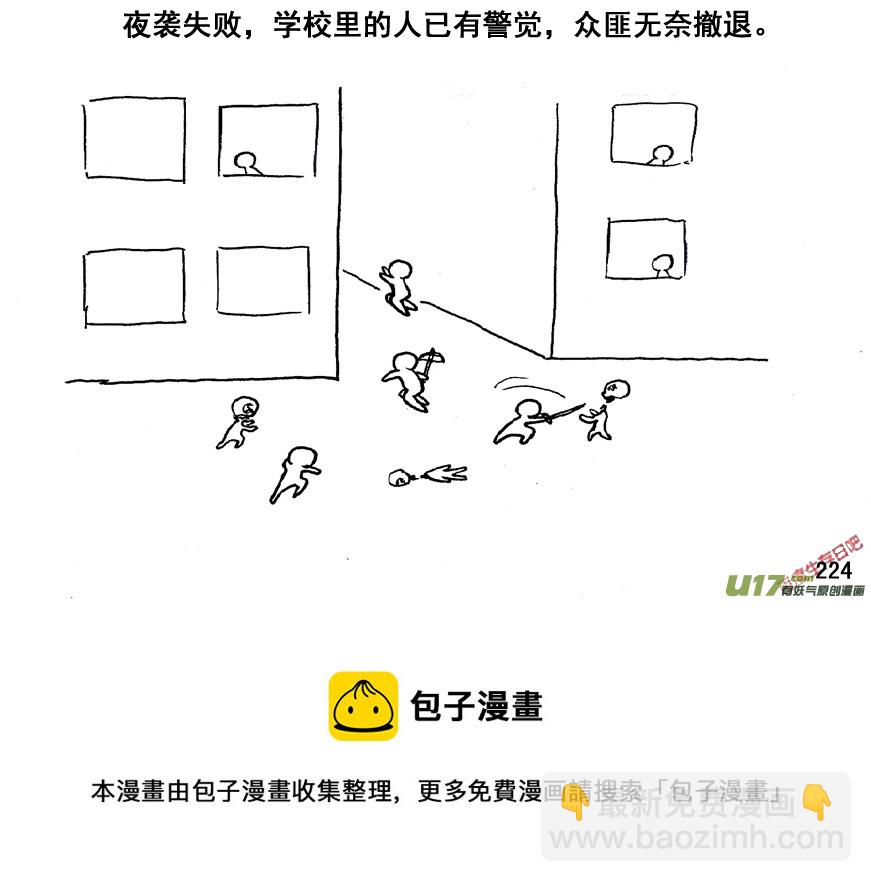 生存日 - （第五季）11摸哨 - 1